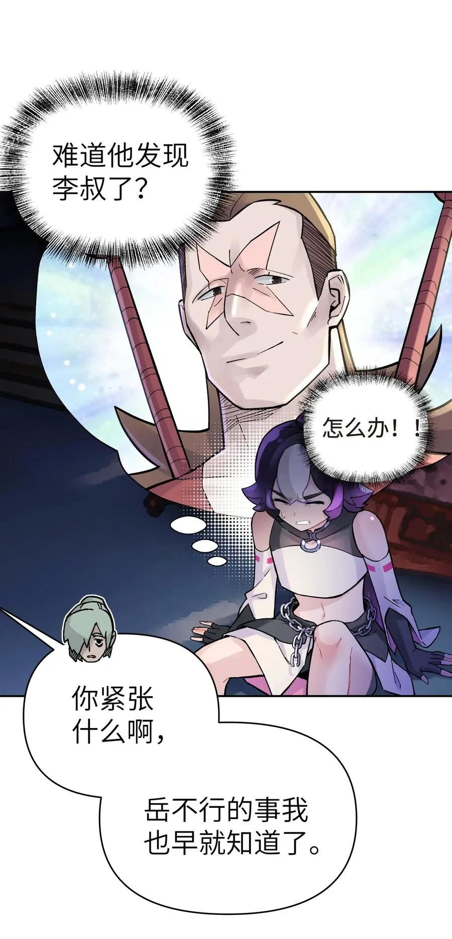 060 司马无过的计谋 第22页