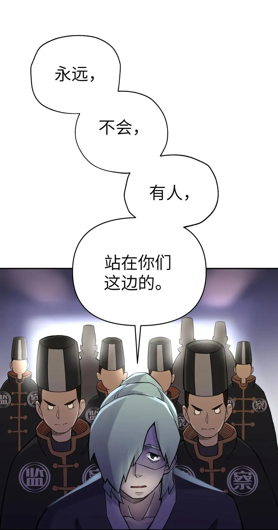 060 司马无过的计谋 第75页