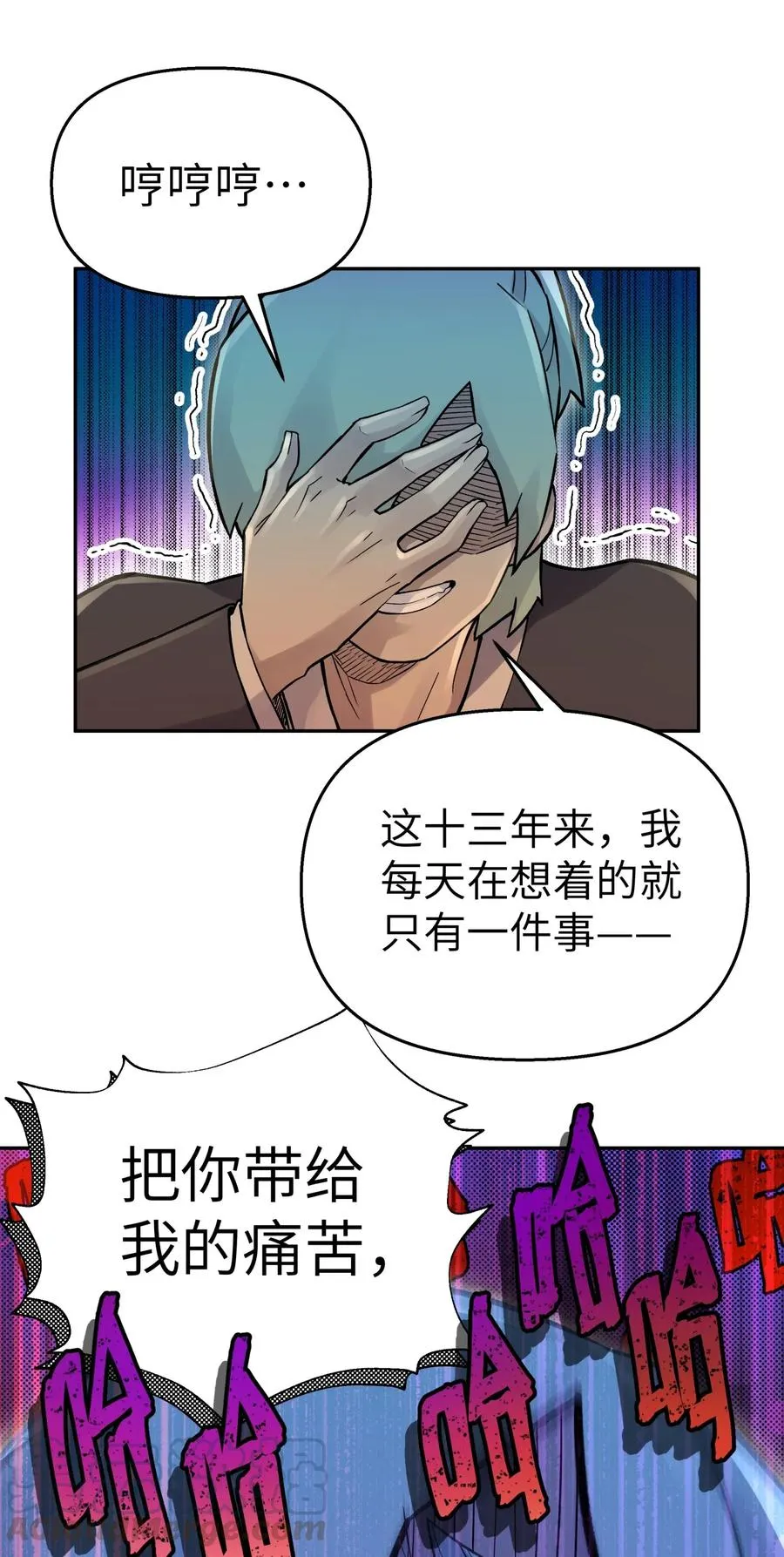 060 司马无过的计谋 第49页