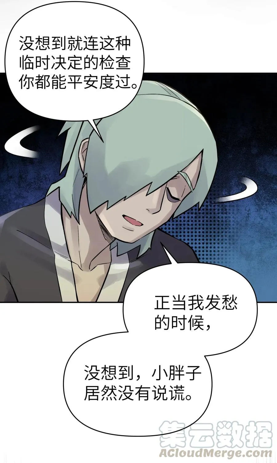 060 司马无过的计谋 第17页