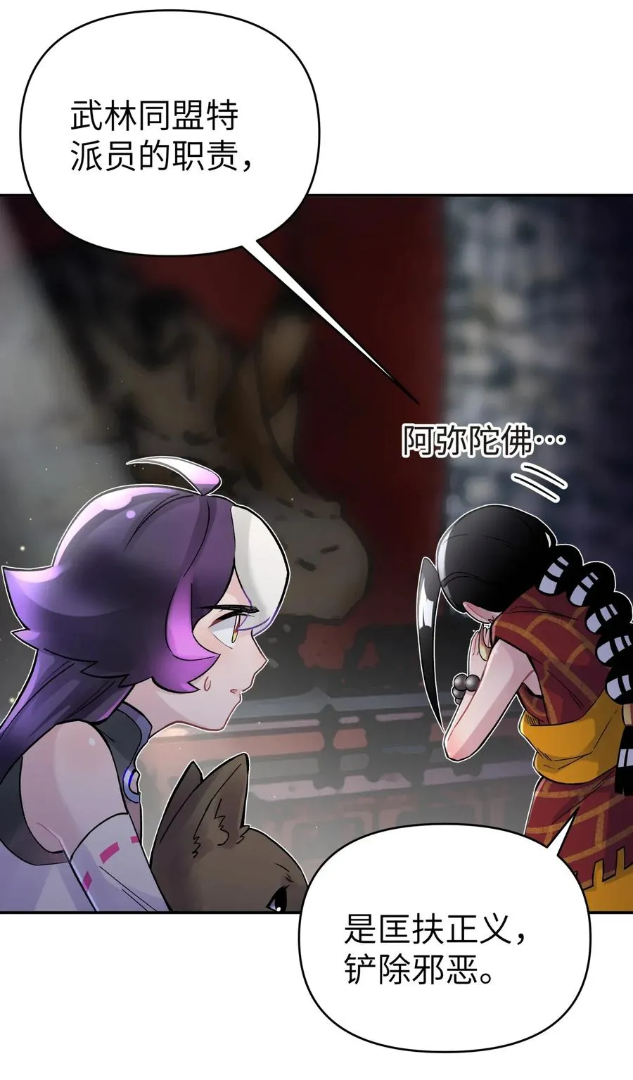 060 司马无过的计谋 第62页