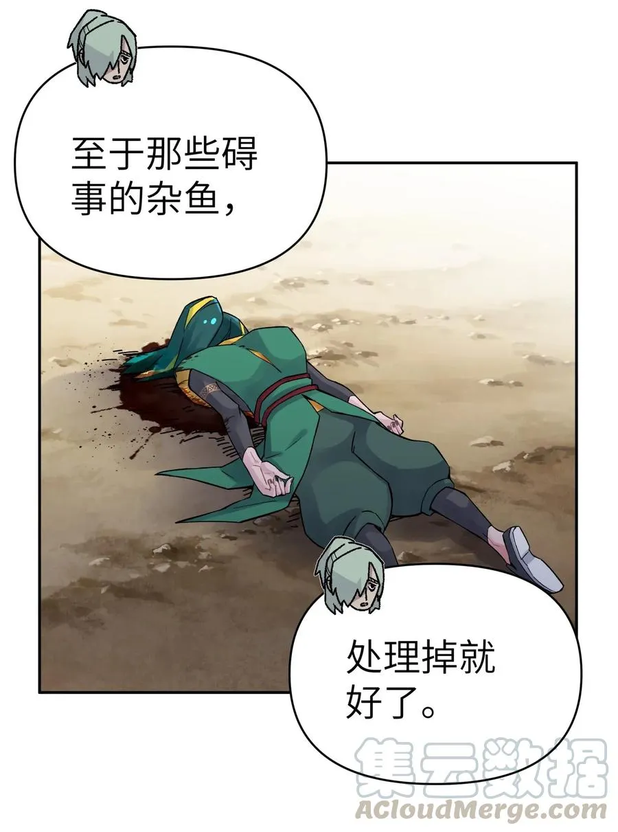060 司马无过的计谋 第45页