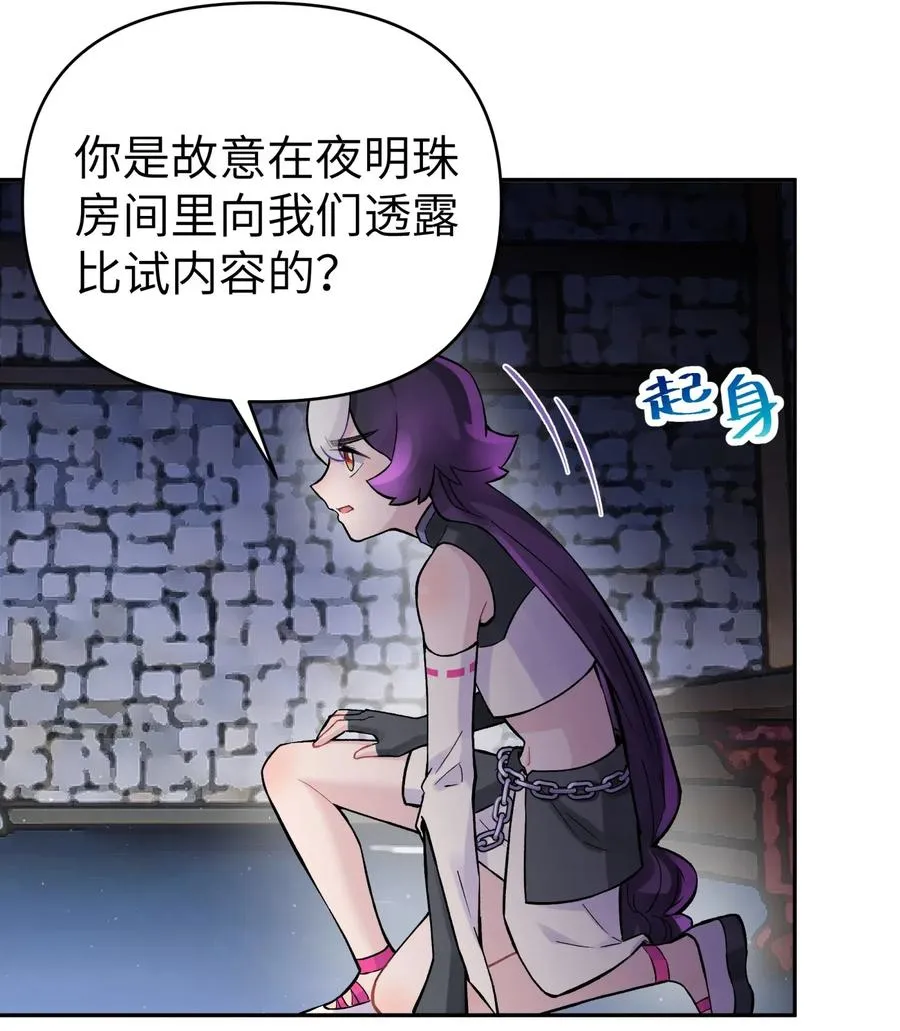 060 司马无过的计谋 第35页