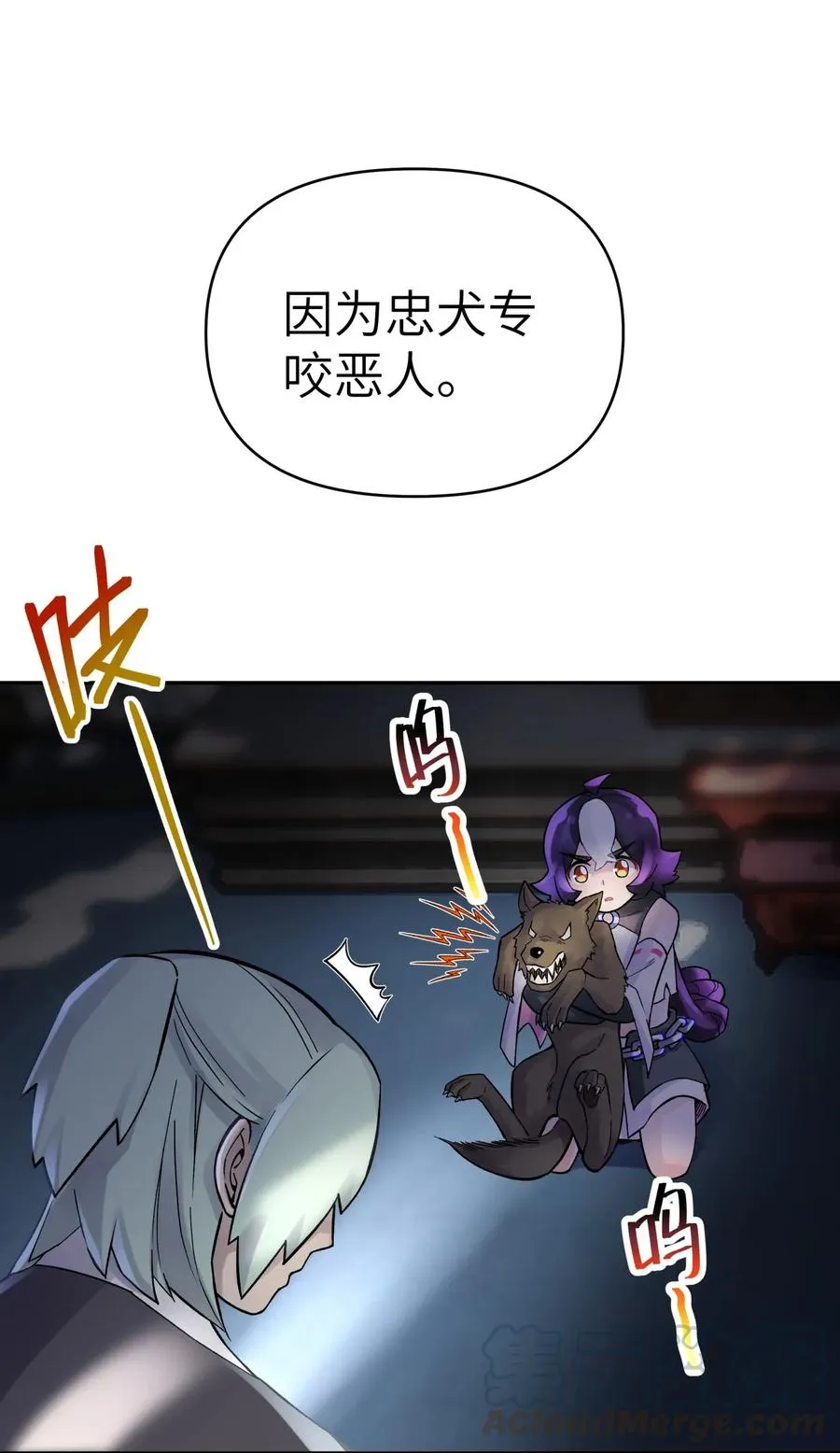 060 司马无过的计谋 第57页