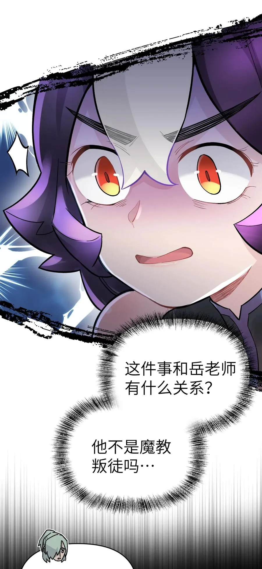 060 司马无过的计谋 第23页