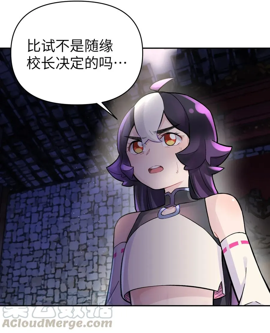 060 司马无过的计谋 第37页