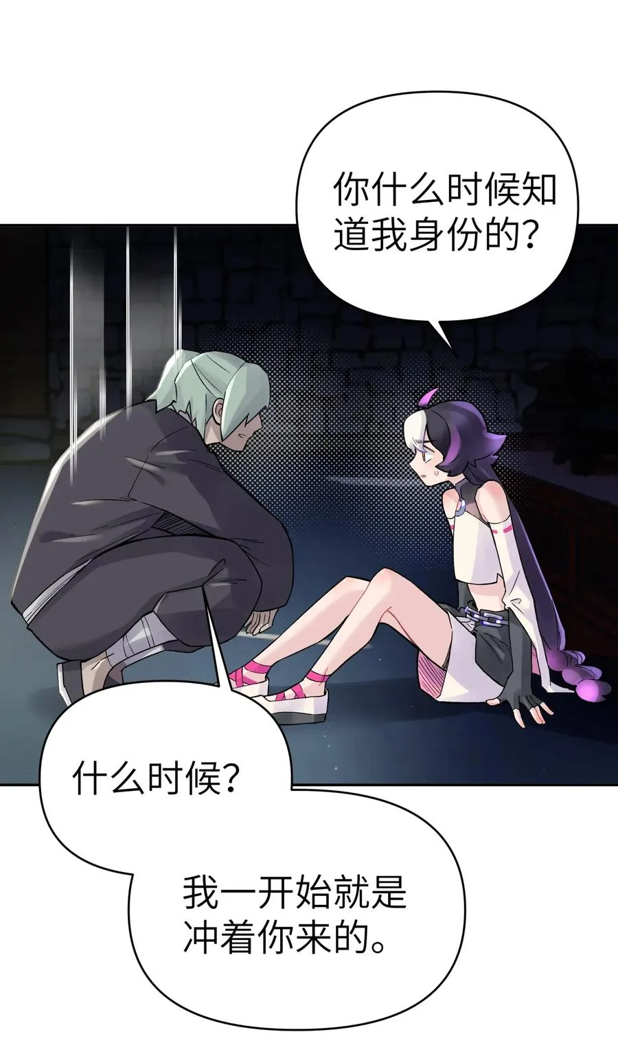 060 司马无过的计谋 第7页