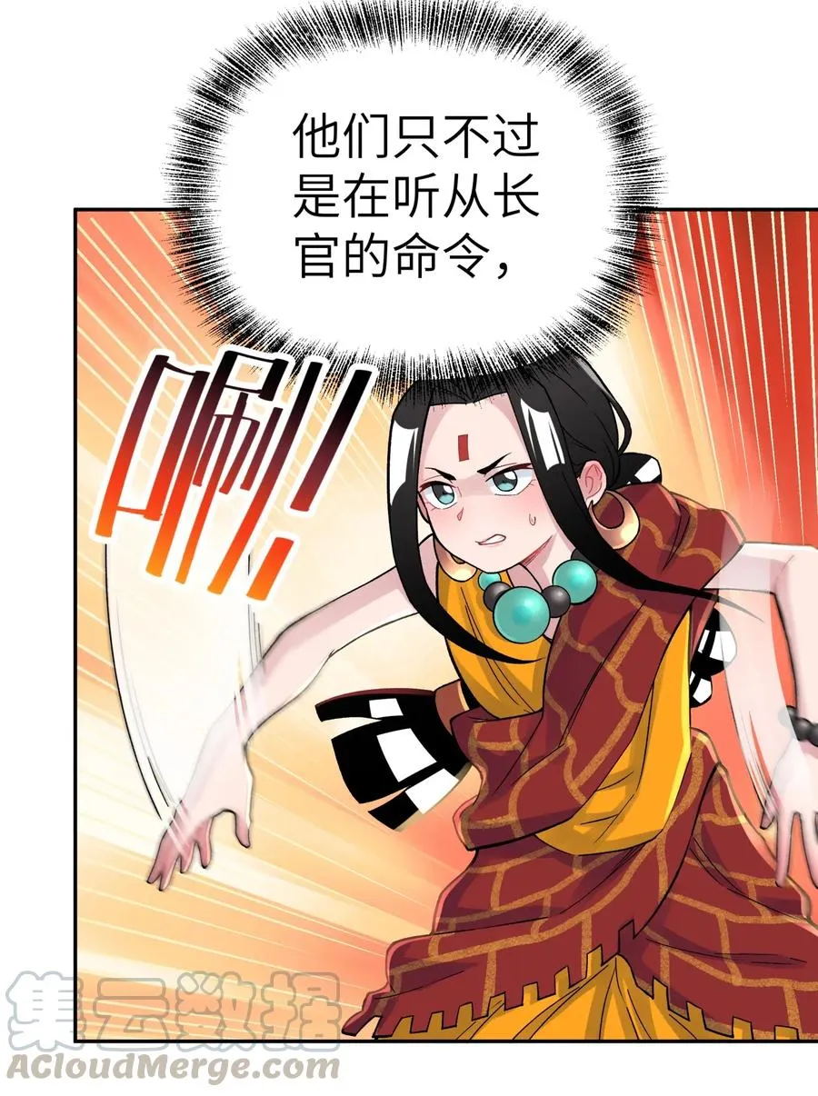061 我不入地狱谁入地狱 第9页