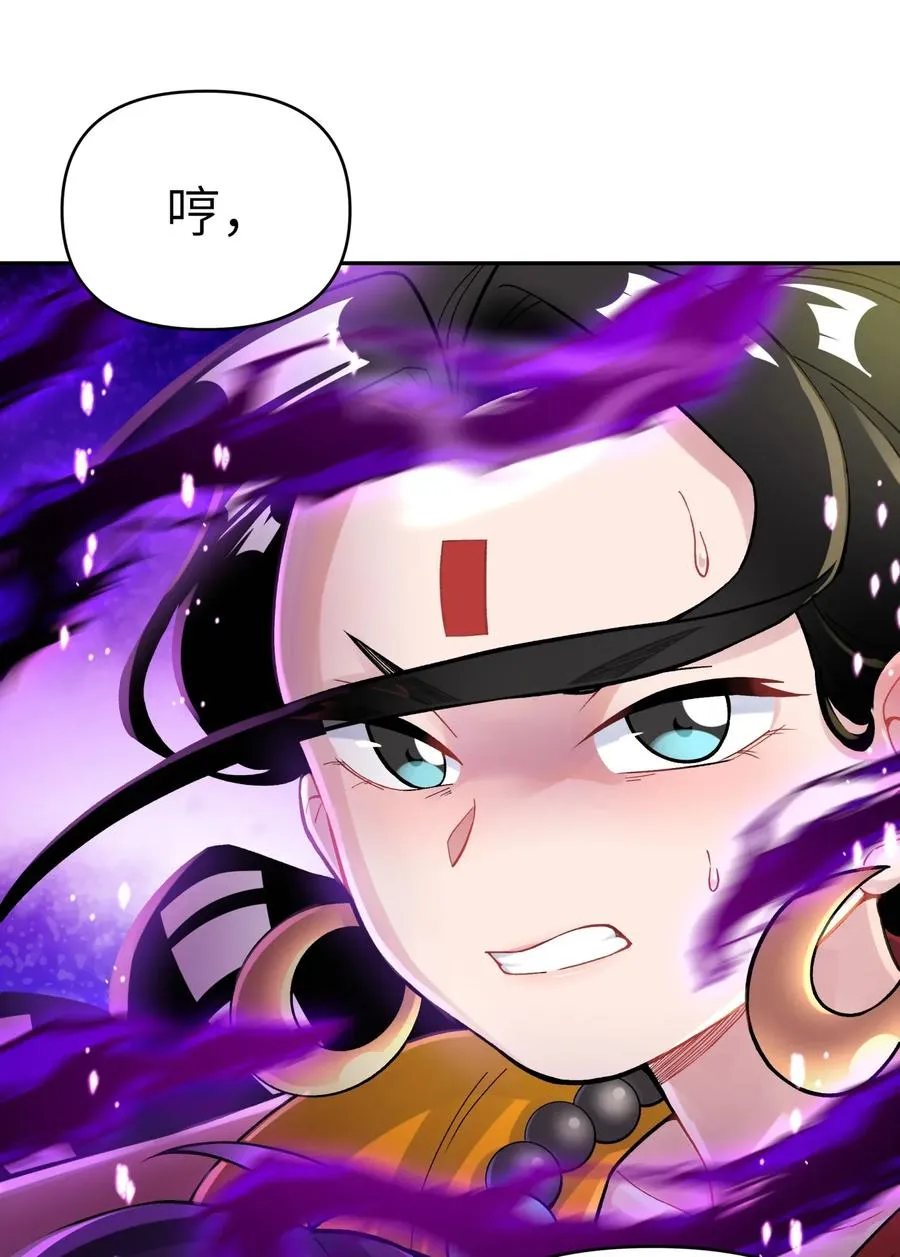 061 我不入地狱谁入地狱 第26页