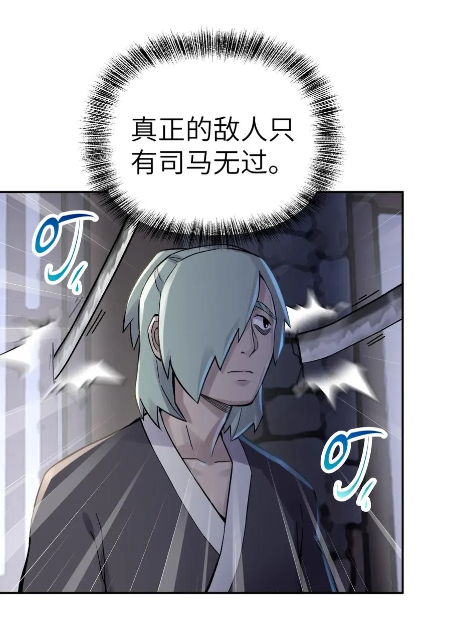 061 我不入地狱谁入地狱 第10页
