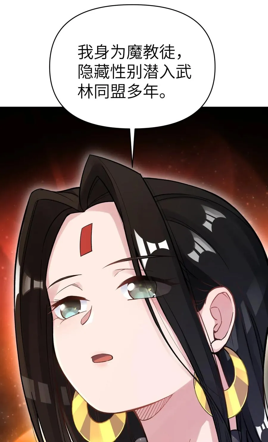061 我不入地狱谁入地狱 第54页