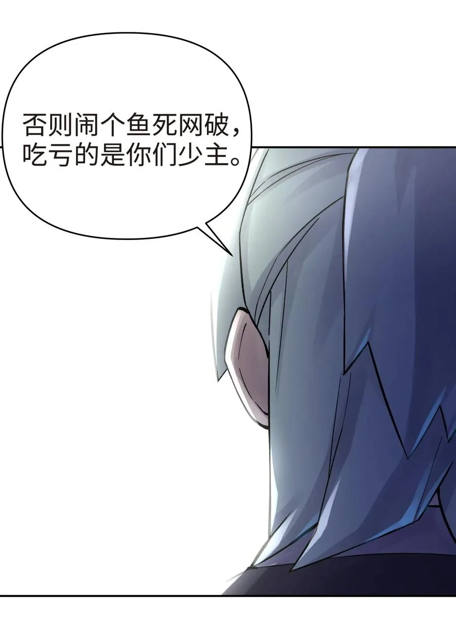 061 我不入地狱谁入地狱 第64页