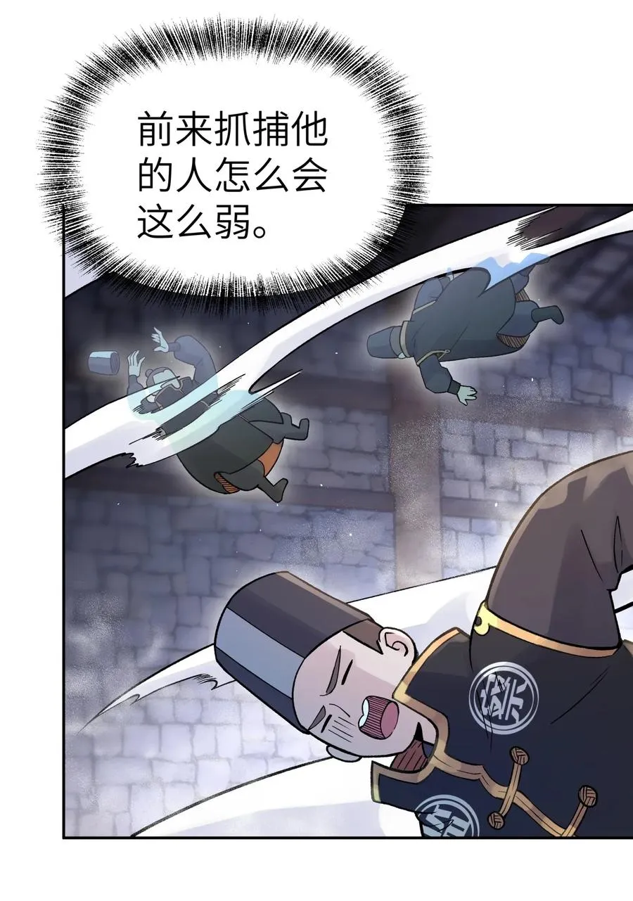 061 我不入地狱谁入地狱 第16页