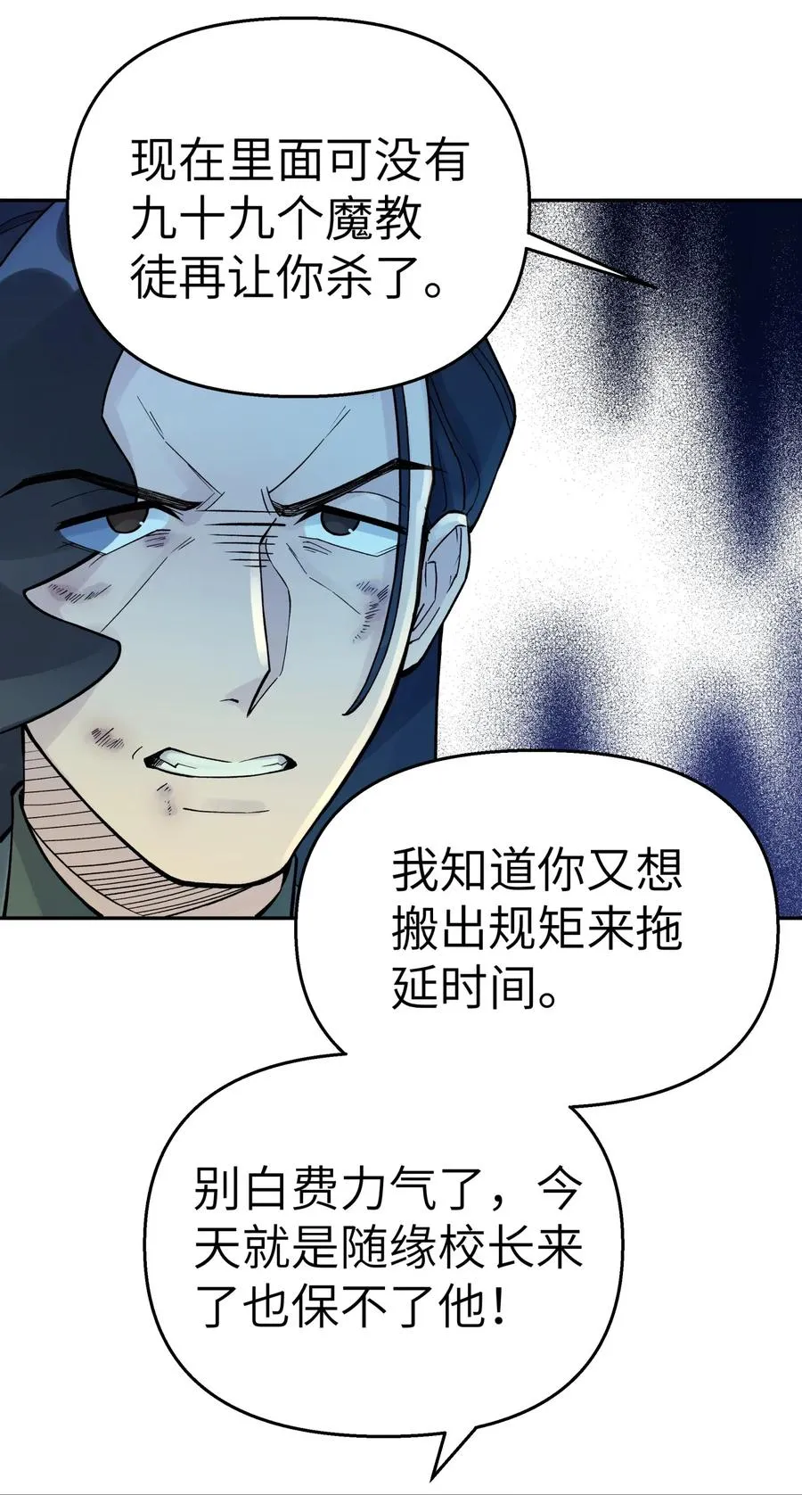061 我不入地狱谁入地狱 第38页
