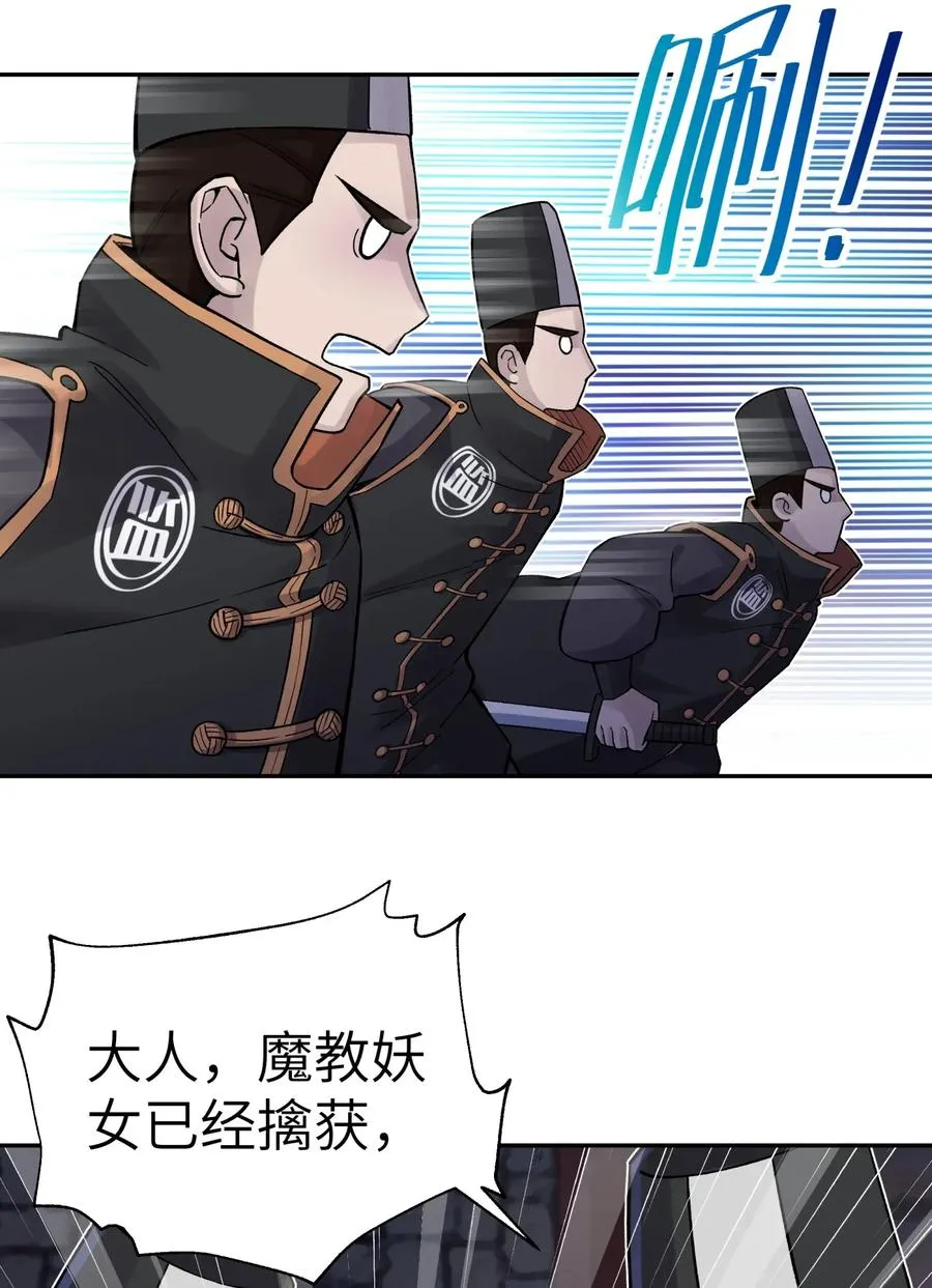 061 我不入地狱谁入地狱 第56页