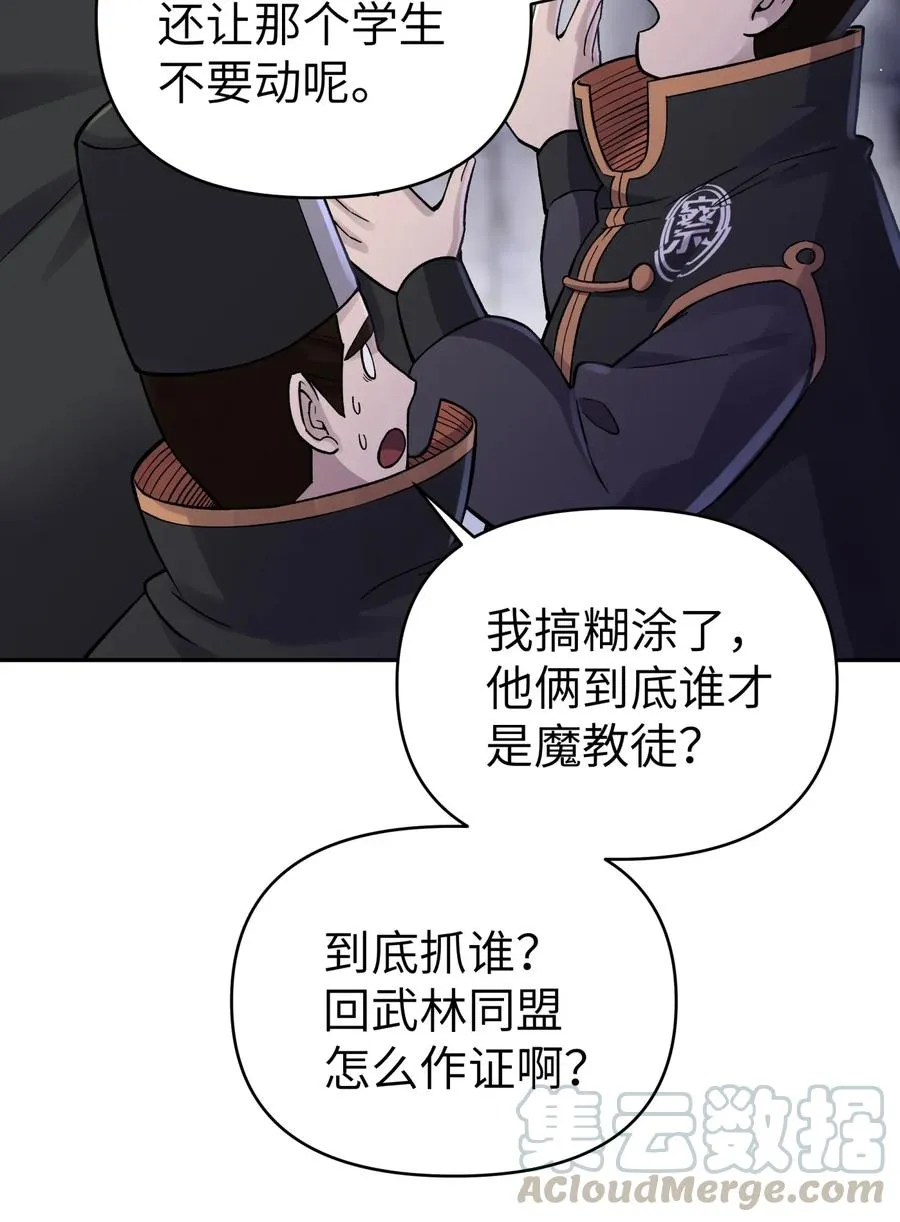 061 我不入地狱谁入地狱 第49页