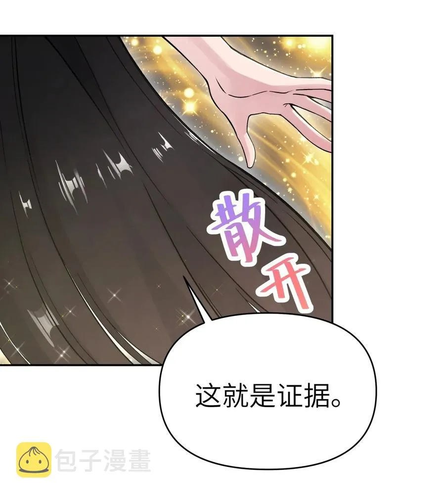 061 我不入地狱谁入地狱 第52页