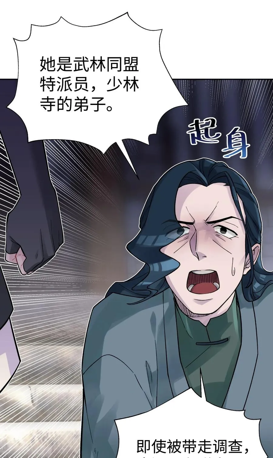 061 我不入地狱谁入地狱 第75页