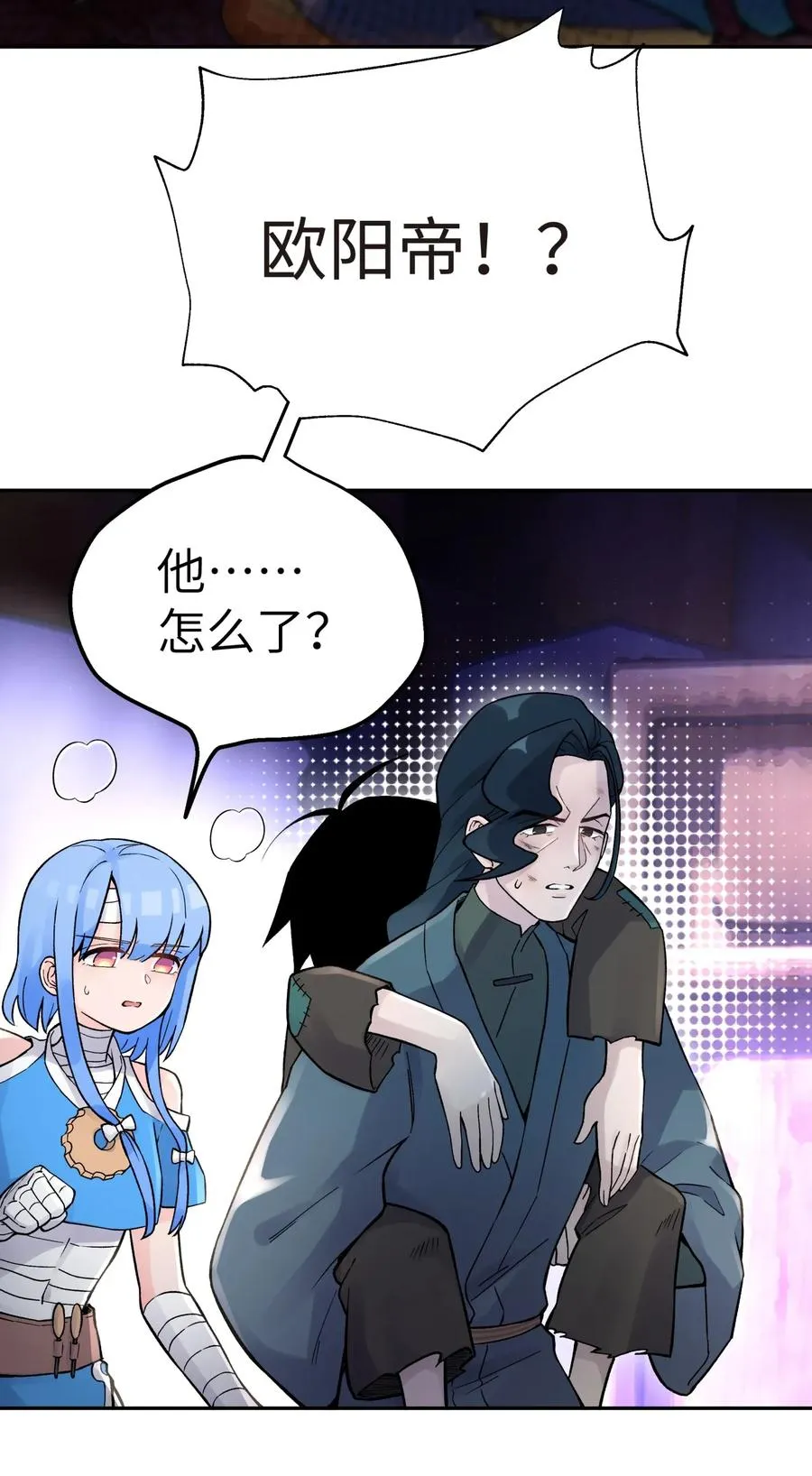 061 我不入地狱谁入地狱 第22页