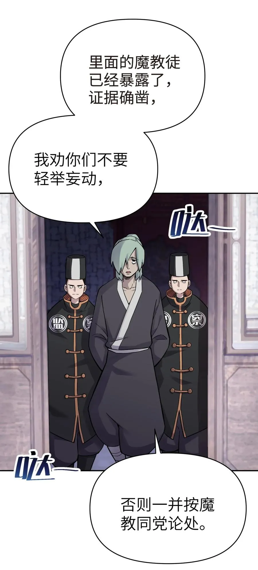 061 我不入地狱谁入地狱 第31页