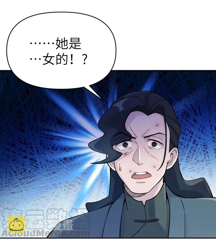 061 我不入地狱谁入地狱 第53页