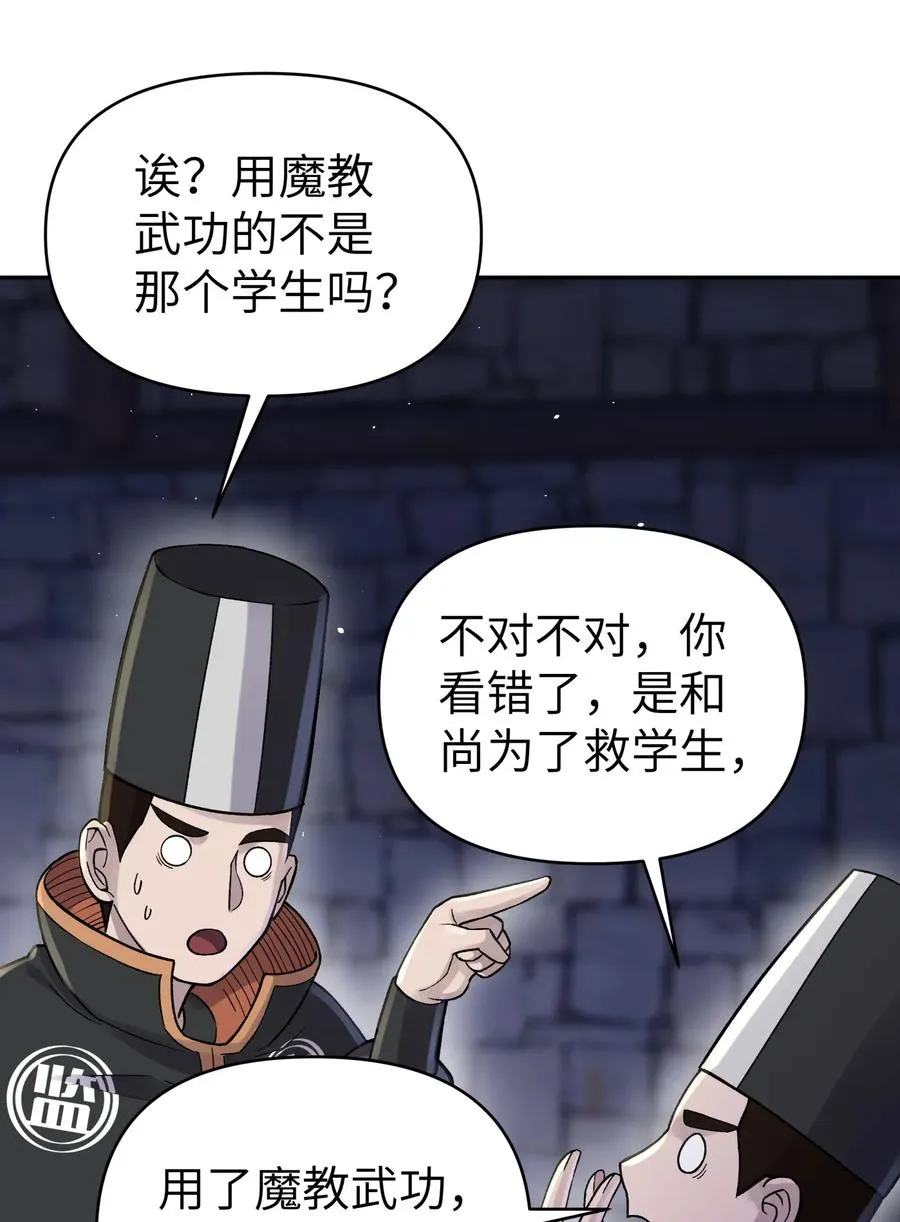 061 我不入地狱谁入地狱 第48页