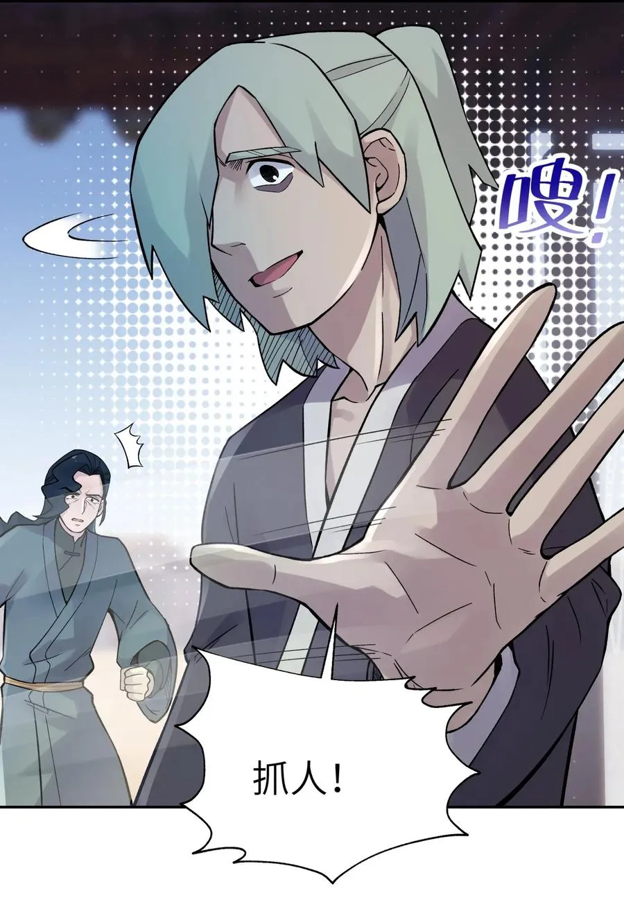 061 我不入地狱谁入地狱 第39页