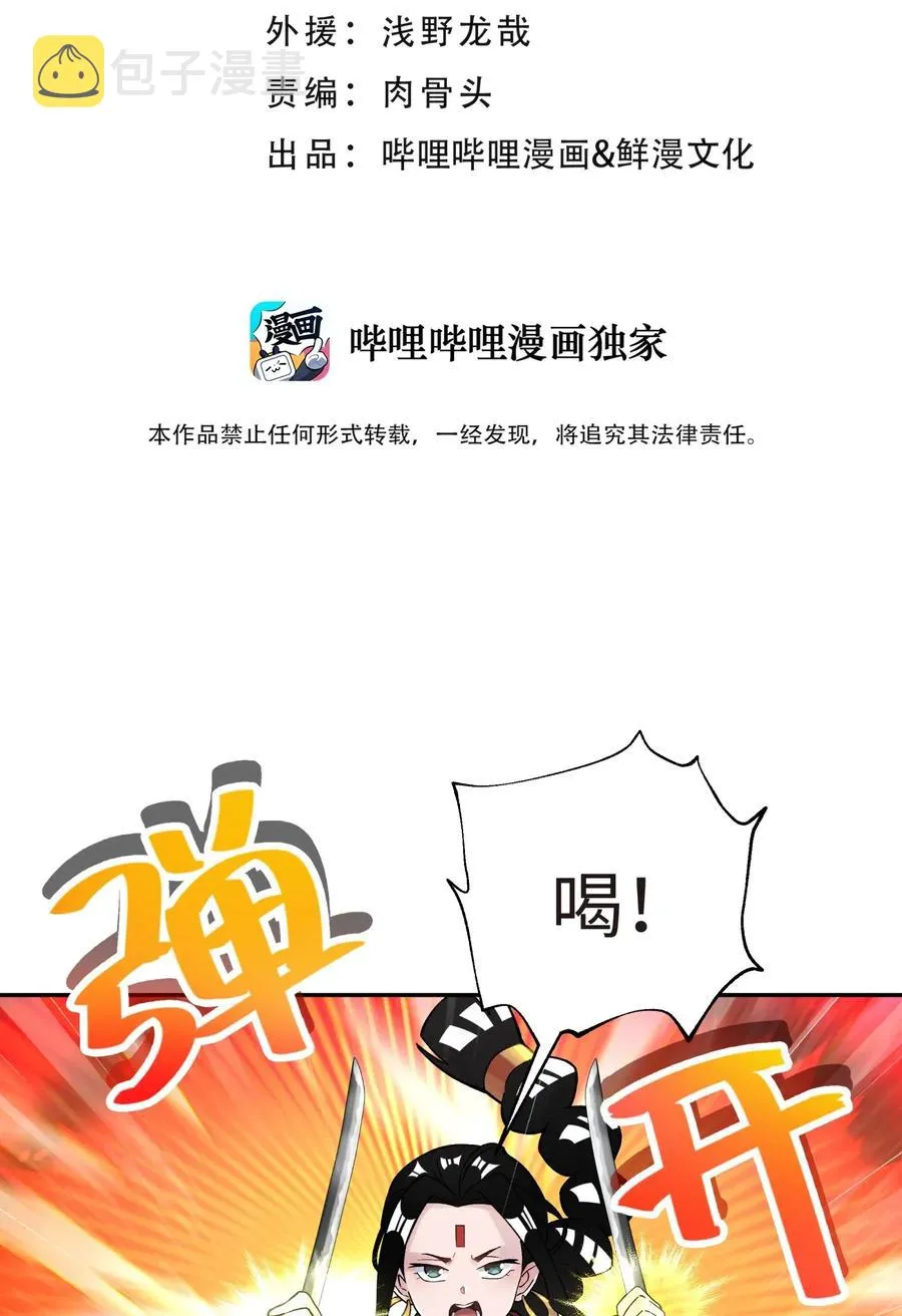 061 我不入地狱谁入地狱 第7页