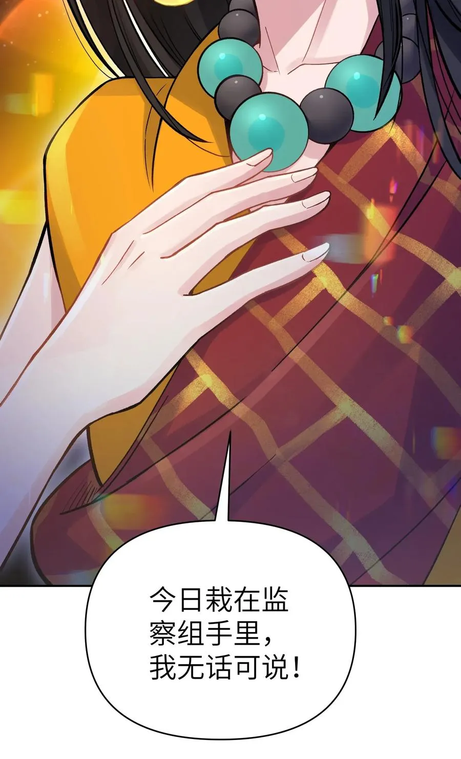 061 我不入地狱谁入地狱 第55页