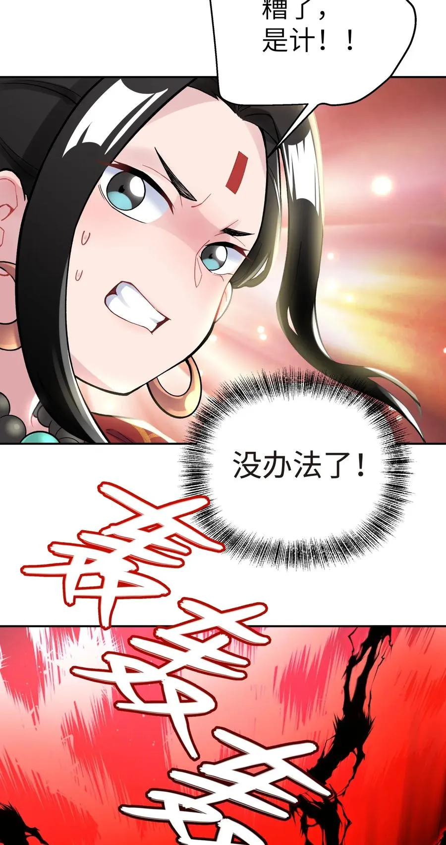 061 我不入地狱谁入地狱 第19页