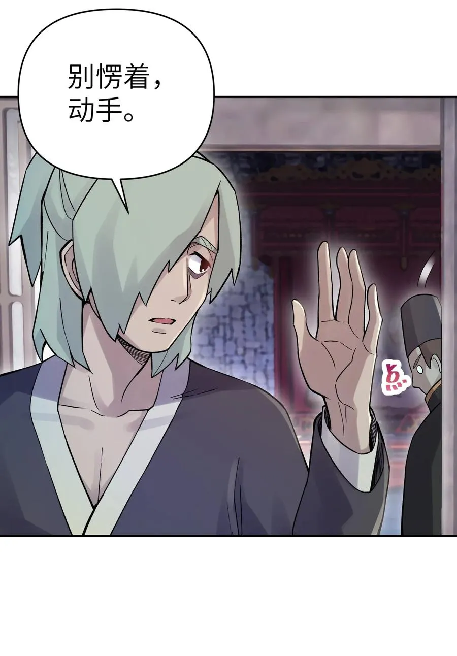 061 我不入地狱谁入地狱 第36页