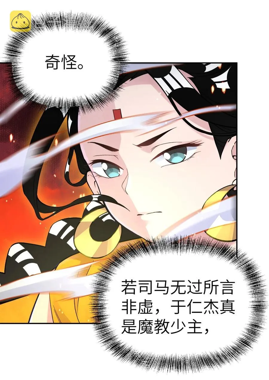 061 我不入地狱谁入地狱 第15页