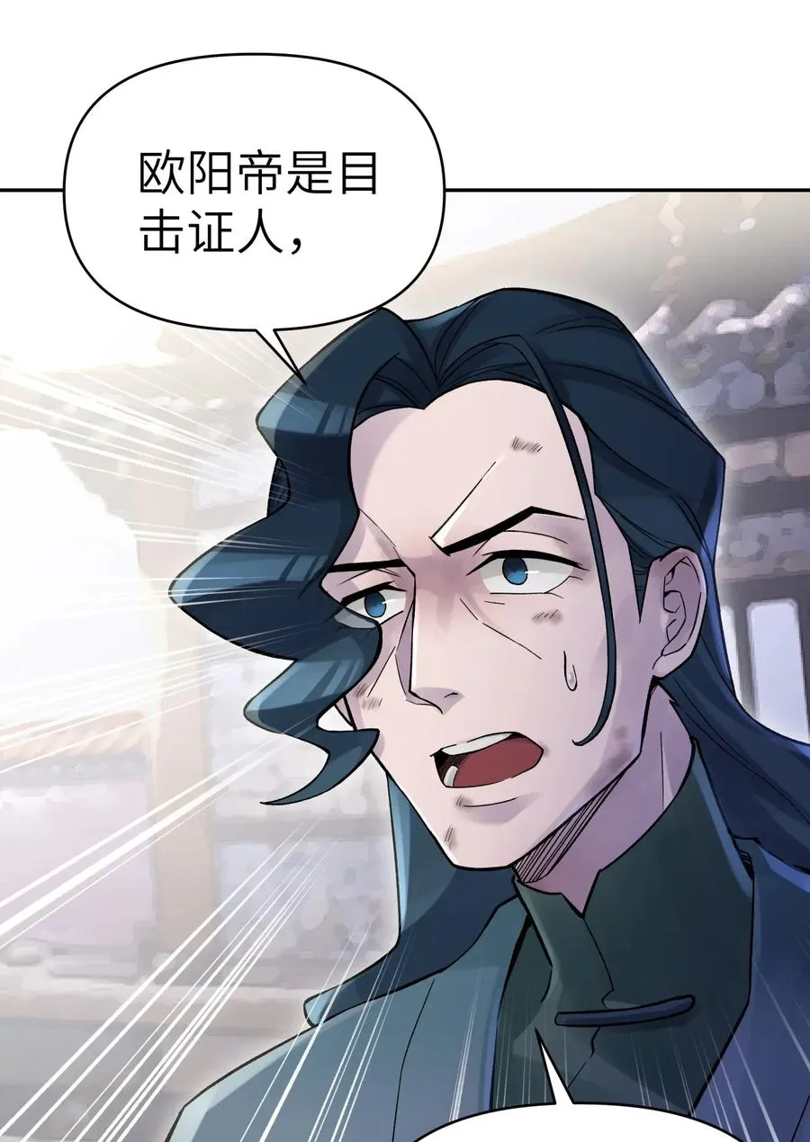 062 中二修正掌 第2页