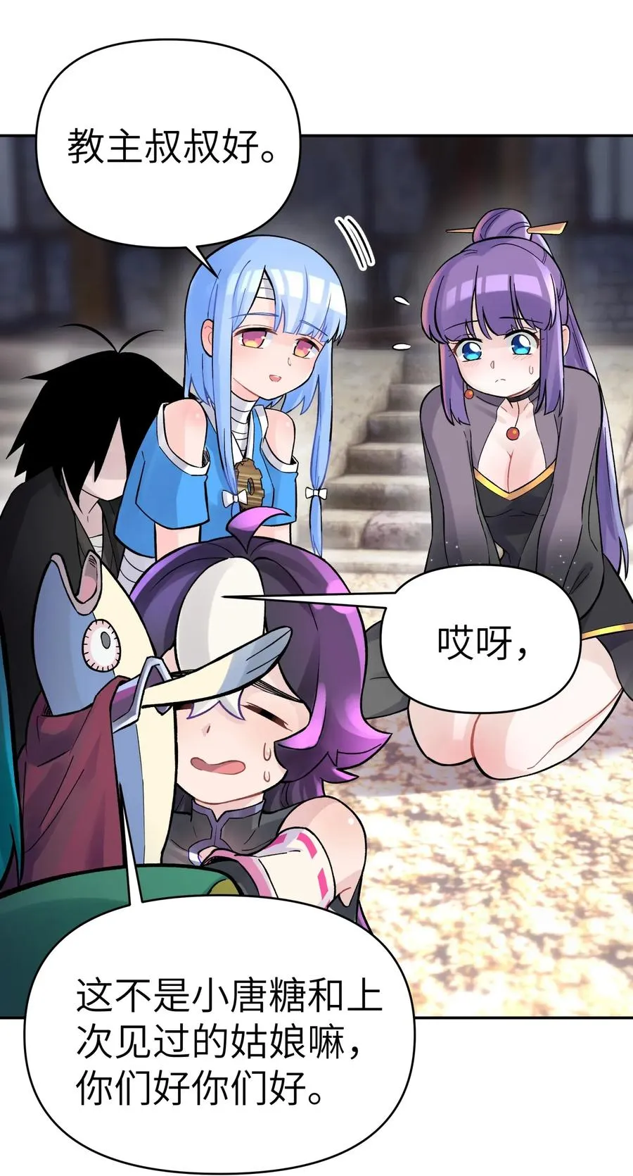 062 中二修正掌 第46页
