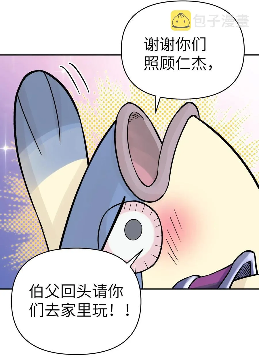 062 中二修正掌 第47页