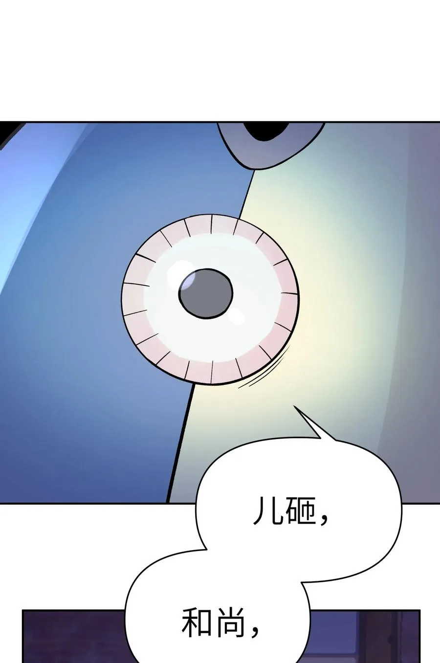 062 中二修正掌 第54页