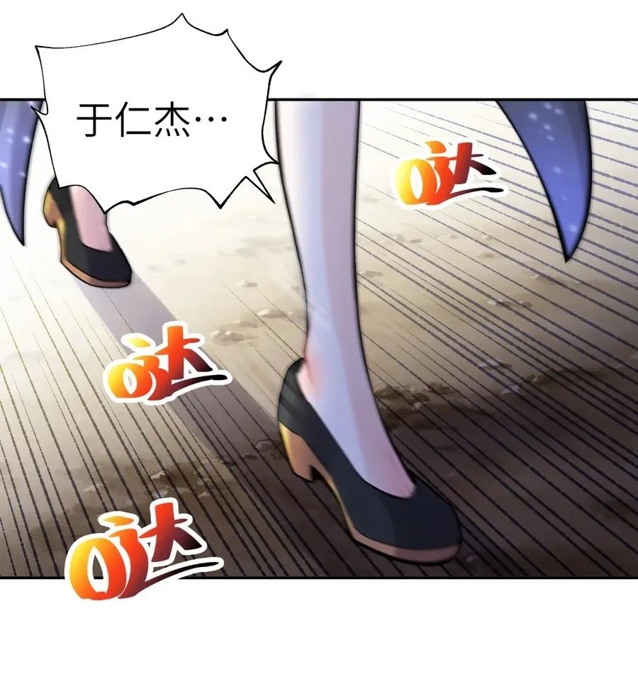 062 中二修正掌 第10页