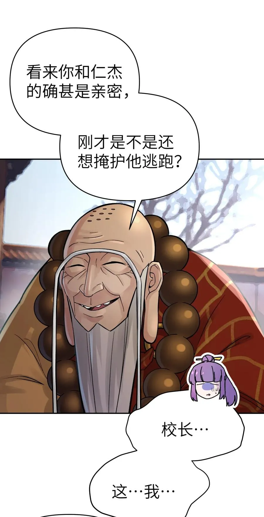 062 中二修正掌 第40页