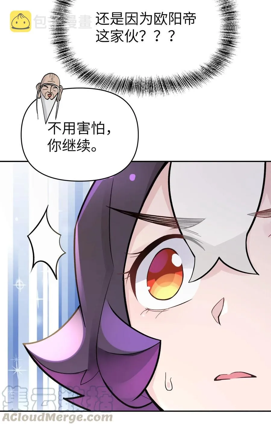 062 中二修正掌 第37页