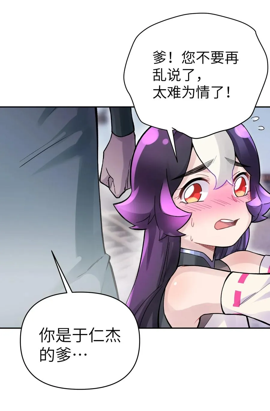 062 中二修正掌 第59页