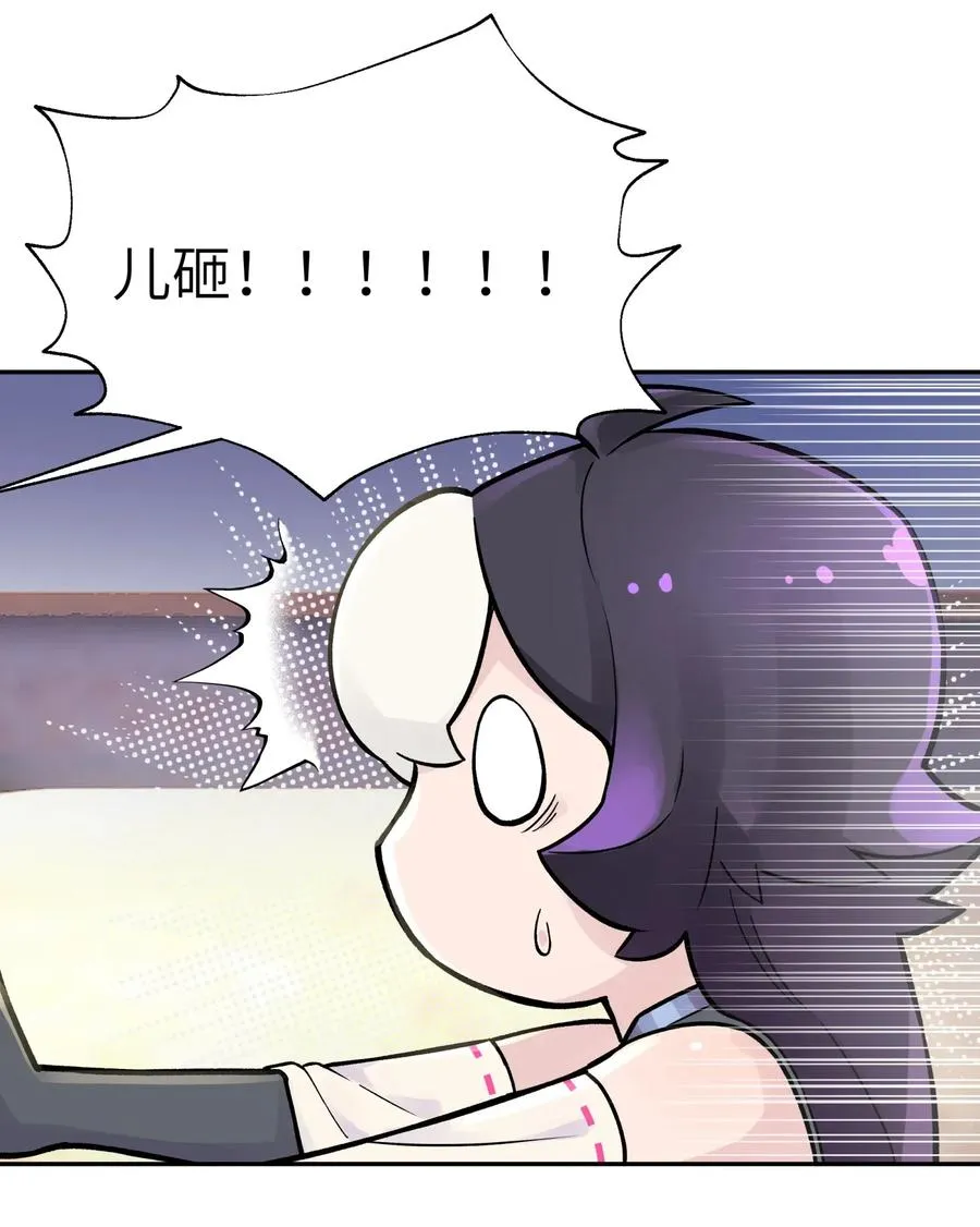 062 中二修正掌 第43页