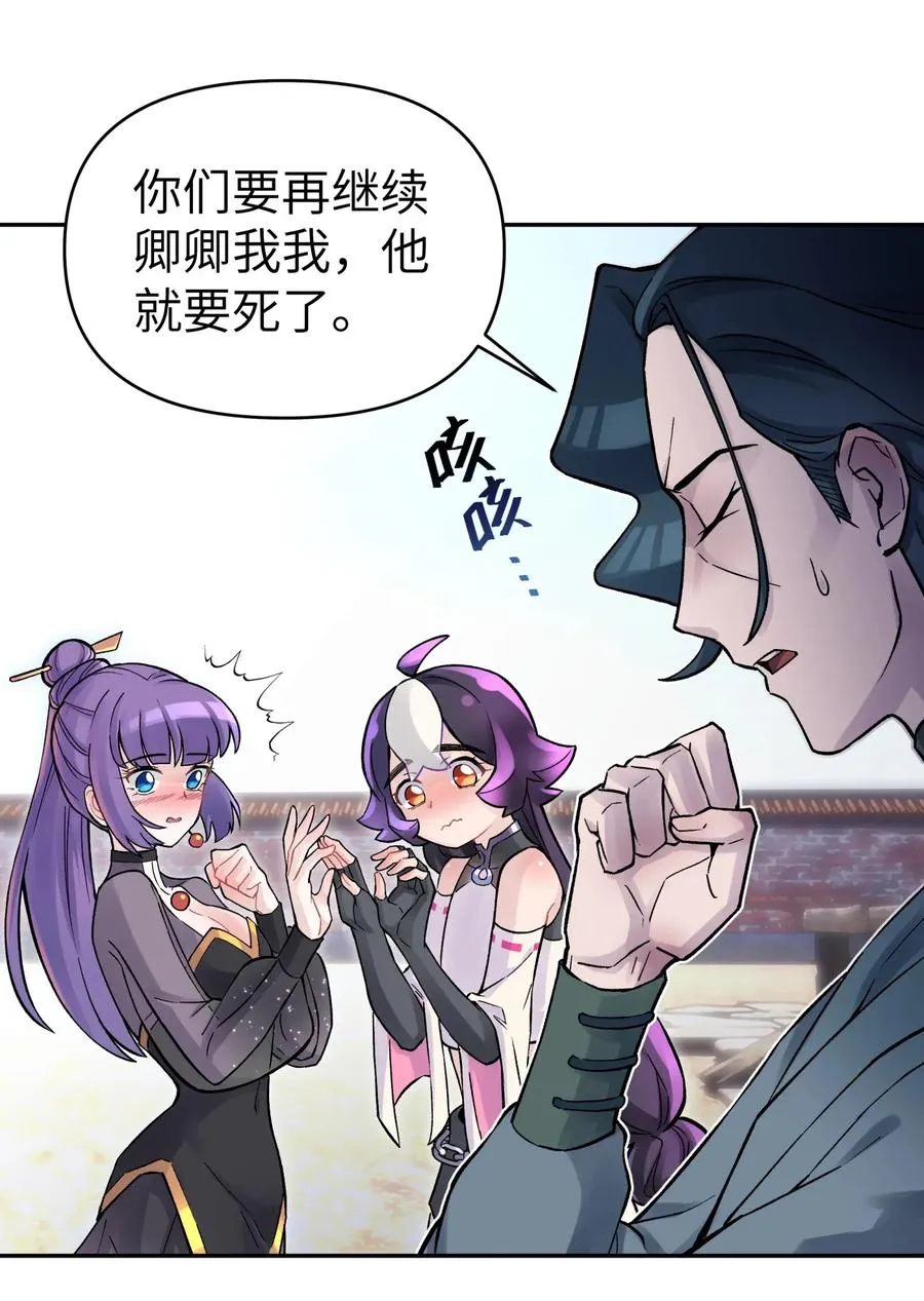 062 中二修正掌 第27页