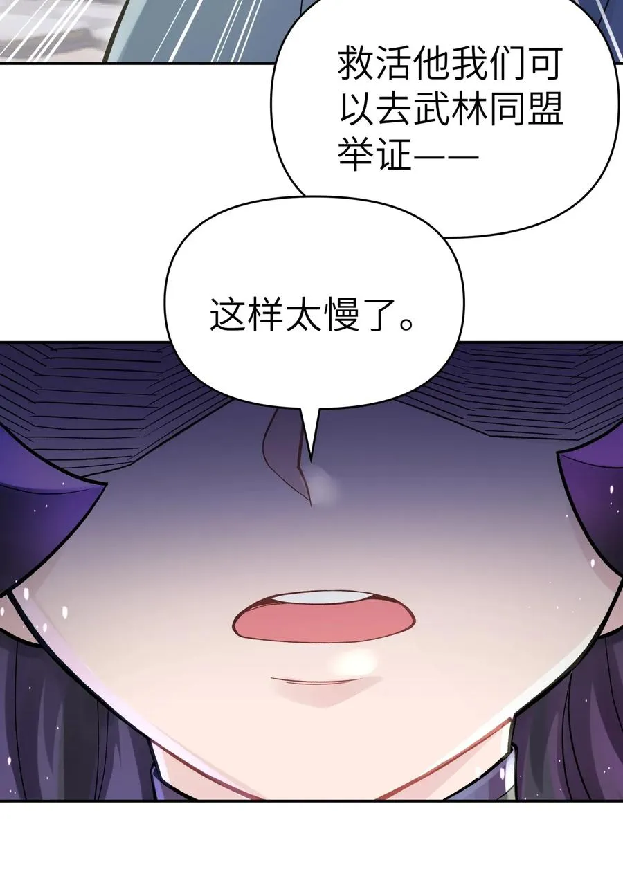062 中二修正掌 第3页