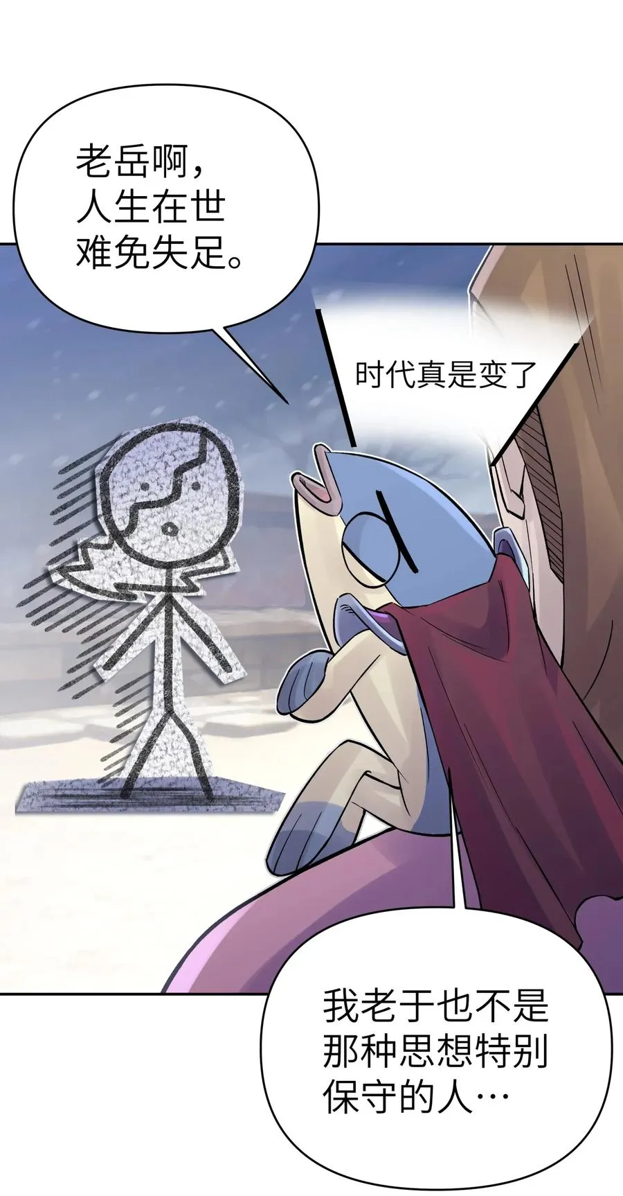 062 中二修正掌 第67页