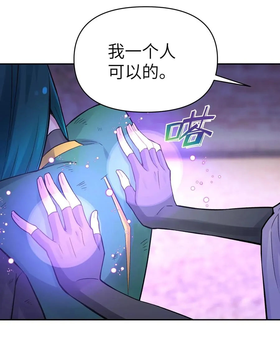 062 中二修正掌 第30页