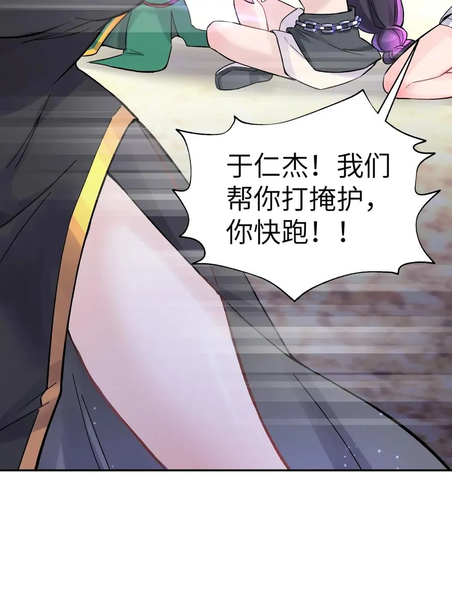 062 中二修正掌 第35页