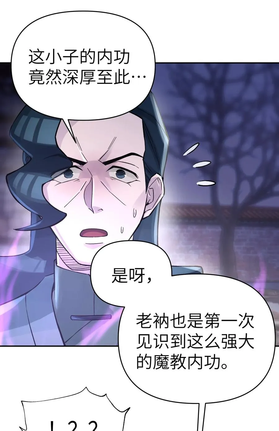 062 中二修正掌 第32页
