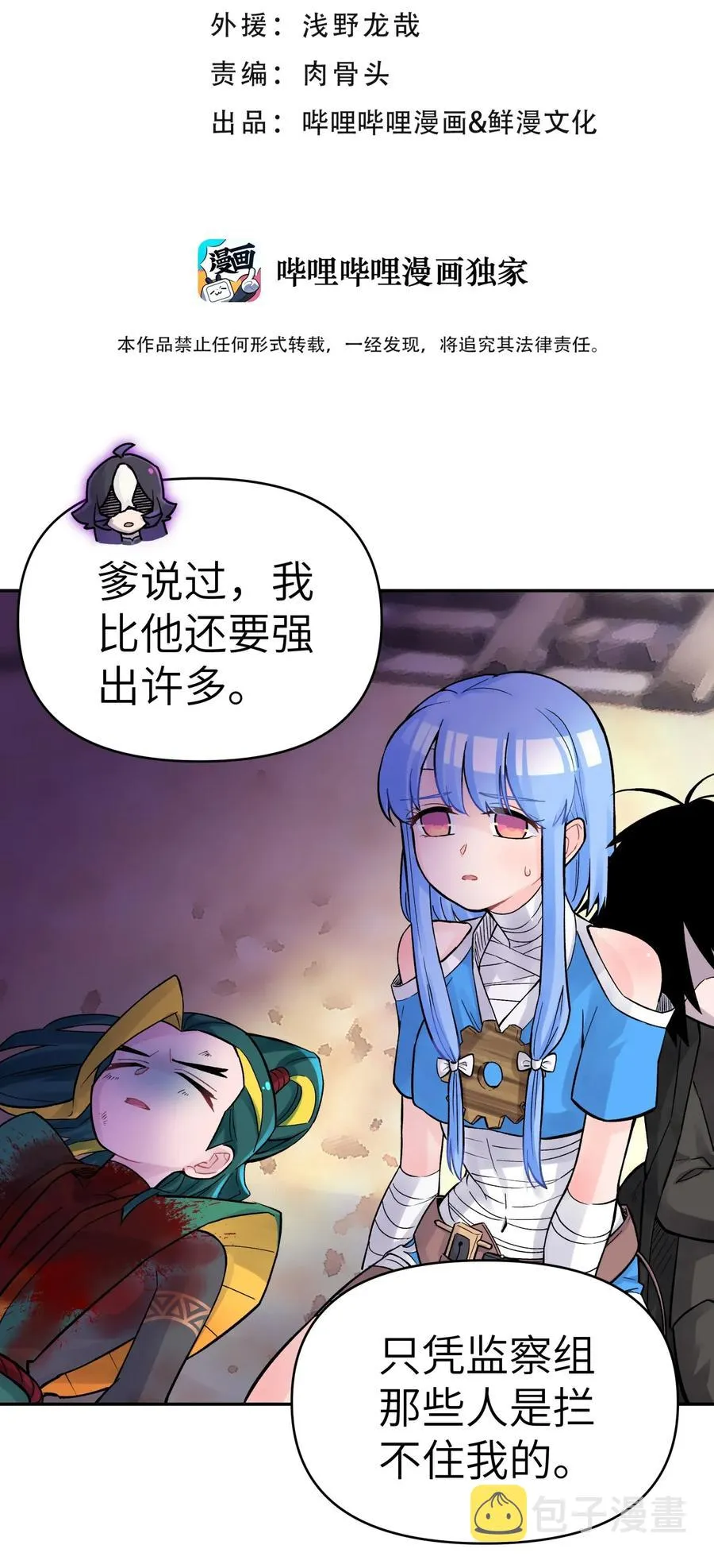 062 中二修正掌 第6页
