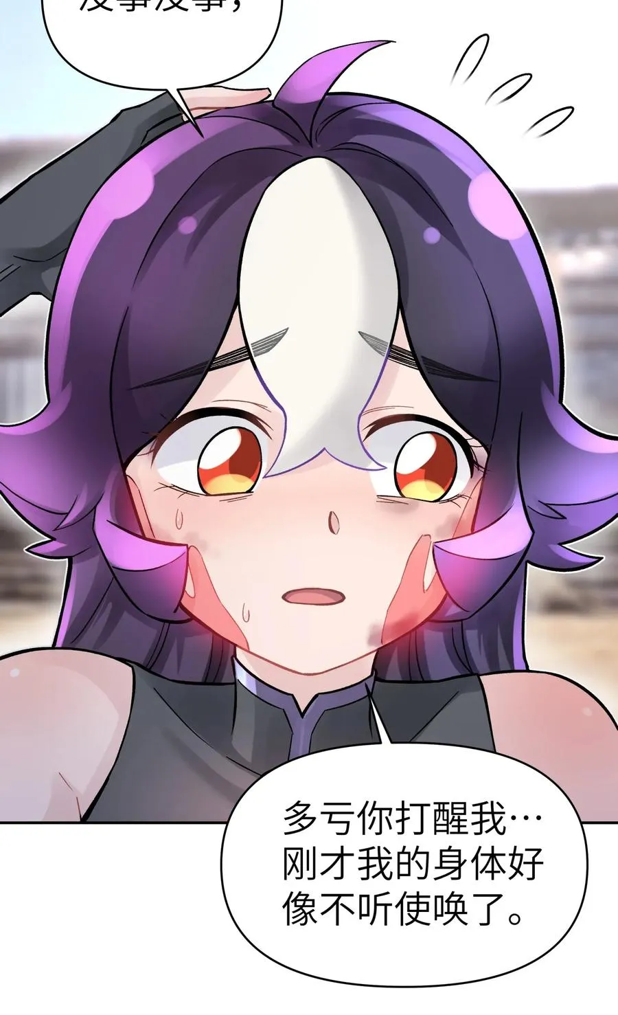 062 中二修正掌 第23页