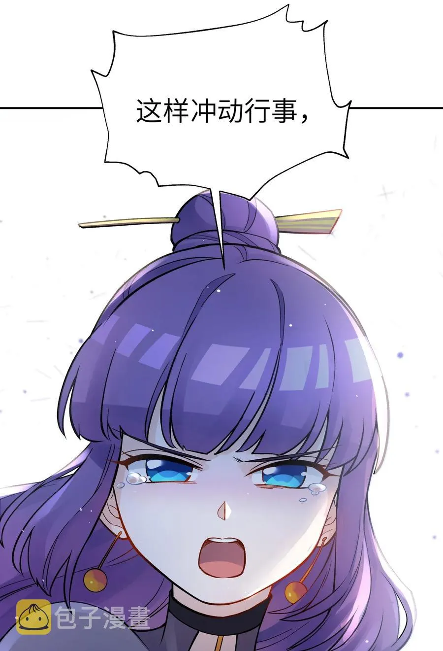 062 中二修正掌 第16页